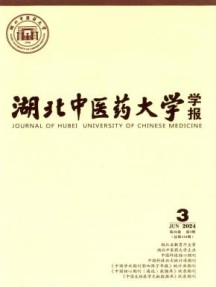 湖北中医药大学学报